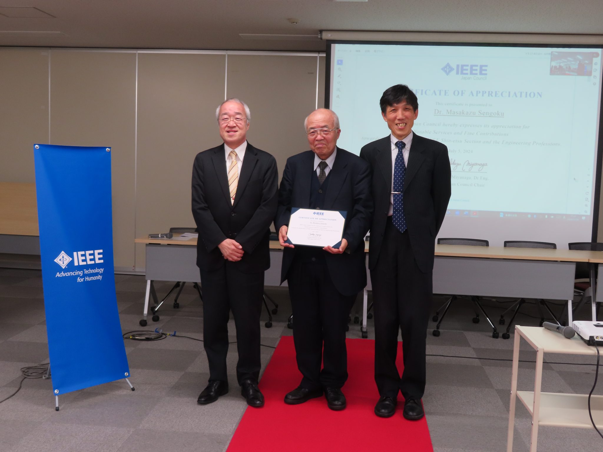 仙石正和名誉学長(前学長)がIEEE Japan Councilから感謝状を受けられました